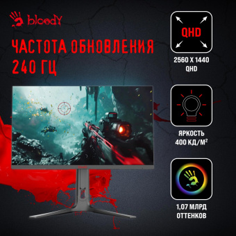 Монитор Bloody 27" MN272Q темно-серый IPS LED 1ms 16:9 HDMI M/M матовая HAS Piv 400cd 178гр/178гр 2560x1440 240Hz G-Sync FreeSync DP 2K 6.55кг от магазина РЭССИ