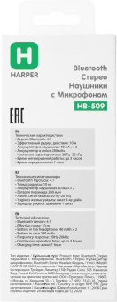 Гарнитура внутриканальные Harper HB-509 черный беспроводные bluetooth в ушной раковине (H00002181) от магазина РЭССИ