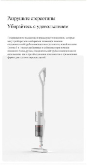 Пылесос ручной Deerma DX888 400Вт белый от магазина РЭССИ
