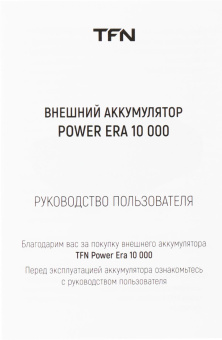 Мобильный аккумулятор TFN Power Era 10 10000mAh 2.1A белый (TFN-PB-252-WH) от магазина РЭССИ