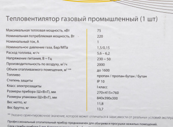 Тепловая пушка газовая Ballu BHG-85 желтый/черный от магазина РЭССИ