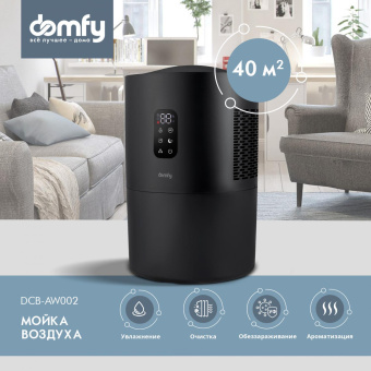 Мойка воздуха Domfy DCB-AW002 25Вт черный от магазина РЭССИ