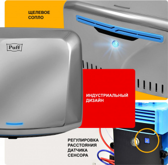 Сушилка для рук Puff 8813 1250Вт хром от магазина РЭССИ