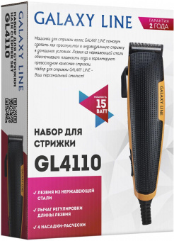 Машинка для стрижки Galaxy Line GL4110 черный/оранжевый 15Вт (насадок в компл:4шт) от магазина РЭССИ