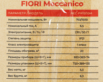 Конвектор Royal Clima FIORI Meccanico REC-FR1500M 1500Вт белый от магазина РЭССИ