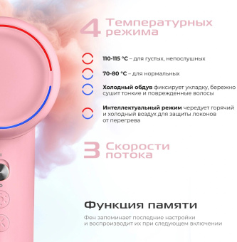 Фен Red Solution F571 1400Вт розовый от магазина РЭССИ