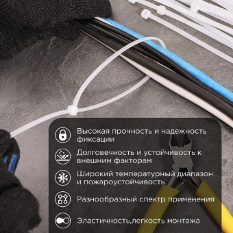 Нейлоновая стяжка с тройным замком REXANT 300x36мм белая 100 шт/уп 67-0300 от магазина РЭССИ