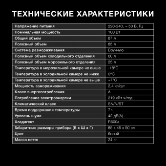 Холодильник Hyundai CT1025 2-хкамерн. белый от магазина РЭССИ