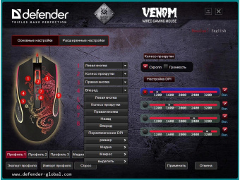 Мышь Defender Venom GM-640L черный оптическая 7200dpi USB 7but (52640) от магазина РЭССИ