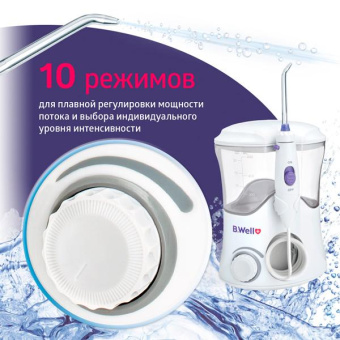 Ирригатор B.Well WI-922 7насад. белый/синий от магазина РЭССИ