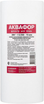 Картридж Аквафор ЭФГ 112/250-10 гор.вода для проточных фильтров (упак.:1шт) от магазина РЭССИ
