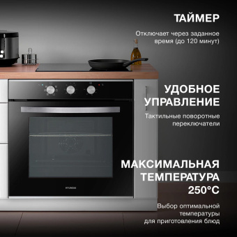 Духовой шкаф Электрический Hyundai HEO 6634 IX серебристый от магазина РЭССИ