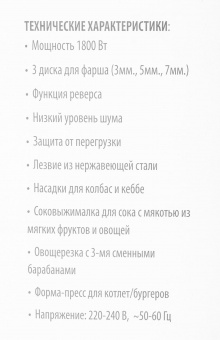Мясорубка SunWind SWG181 1800Вт белый/оранжевый от магазина РЭССИ