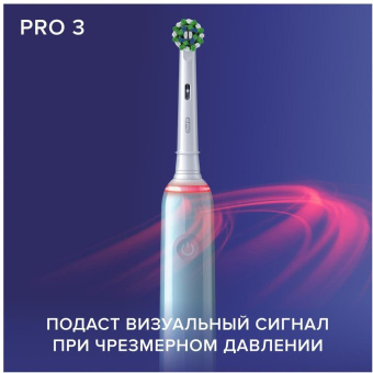 Зубная щетка электрическая Oral-B Pro 3/D505.513.3 CrossAction голубой от магазина РЭССИ
