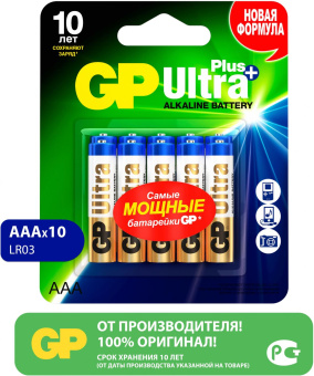 Батарея GP Ultra Plus Alkaline GP 24AUP-2CR10 AAA (10шт) блистер от магазина РЭССИ