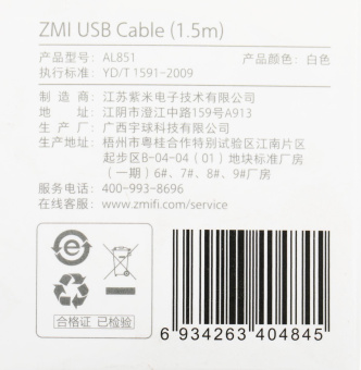 Кабель ZMI AL851 USB (m)-Lightning (m) 1.5м белый коробка (упак.:1шт) от магазина РЭССИ