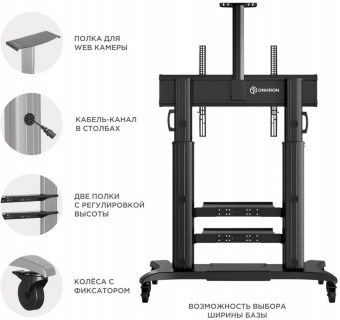 Подставка для телевизора Onkron TS2811 черный 60"-100" макс.147.8кг напольный мобильный от магазина РЭССИ