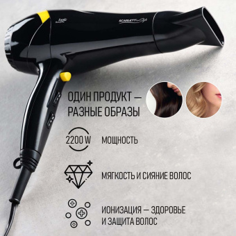 Фен Scarlett SC-HD70I18 2200Вт черный/желтый от магазина РЭССИ