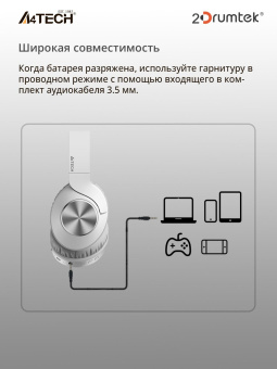 Наушники мониторные A4Tech 2Drumtek BH300 1м белый/серый беспроводные bluetooth оголовье (BH300 GRAYISH WHITE) от магазина РЭССИ