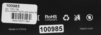 Блок питания TopON 100985 45W 20V-20V 2.25A от бытовой электросети от магазина РЭССИ