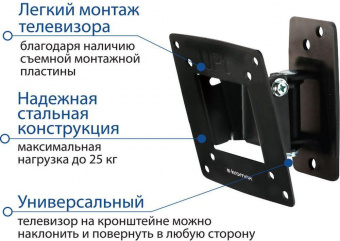 Кронштейн для телевизора Kromax OPTIMA-102 черный 10"-28" макс.25кг настенный поворот и наклон от магазина РЭССИ
