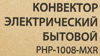 Конвектор Primera Ram PHP-1008-MXR 1000Вт белый от магазина РЭССИ