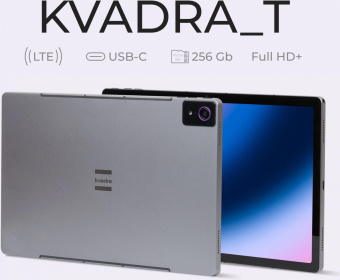 Планшет Kvadra TS11.02-2111-21 (2.4) 8C RAM6Gb ROM128Gb 10.95" IPS 2000x1200 LTE 1Sim KvadraOS серый 13Mpix 5Mpix BT GPS WiFi Touch microSD 256Gb 9000mAh 8hr от магазина РЭССИ