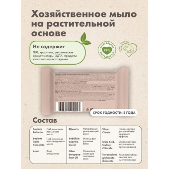 Хозяйственное мыло BioMio BIO SOAP без запаха 200 г 520.04189.0101 от магазина РЭССИ
