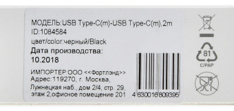 Кабель Digma Power Delivery 60W PD-60W-2M USB Type-C (m)-USB Type-C (m) 2м черный от магазина РЭССИ