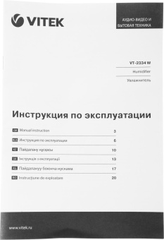 Увлажнитель воздуха Vitek 2334-VT-02 23Вт (ультразвуковой) белый/серый от магазина РЭССИ