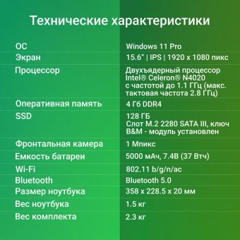 Ноутбук Digma EVE C5403 Celeron N4020 4Gb SSD128Gb Intel UHD Graphics 600 15.6" IPS FHD (1920x1080) Windows 11 Professional silver WiFi BT Cam 5000mAh (DN15CN-4BXW02) от магазина РЭССИ