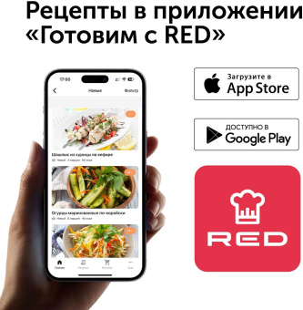Мультиварка Red Solution RMC-88 5л 860Вт черный от магазина РЭССИ