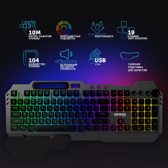 Клавиатура GMNG 720GK черный USB Multimedia for gamer LED (подставка для запястий) (1533150) от магазина РЭССИ