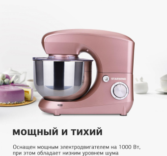 Миксер планетарный Starwind SPM5182 1000Вт розовый от магазина РЭССИ