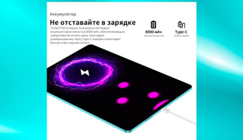 Планшет Teclast P50 Premium Set T606 (1.6) 8C RAM6Gb ROM128Gb 11" IPS 1280x800 LTE Android 14 голубой 13Mpix 5Mpix BT GPS WiFi Touch microSD 1Tb 8000mAh от магазина РЭССИ