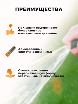 Шланг Вихрь 73/7/2/10 1/2" 25м поливочный армированный черный/красный от магазина РЭССИ