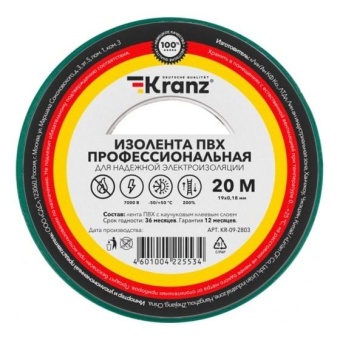 Профессиональная изолента ПВХ KRANZ 018х19 мм 20 м зеленая KR-09-2803 от магазина РЭССИ