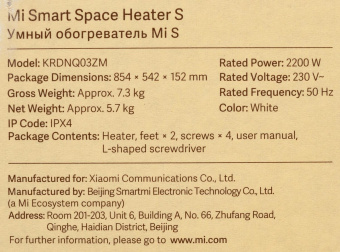 Конвектор Xiaomi Mi Smart Space Heater S 2200Вт белый/серый от магазина РЭССИ