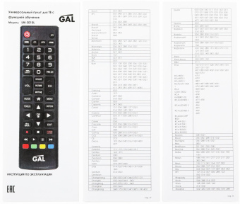 Универсальный пульт Gal LM-S010L черный от магазина РЭССИ