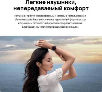 Смарт-часы Huawei Watch Buds Saga-B19T 46мм 1.43" AMOLED корп.черный рем.черный разм.брасл.:140-210мм (55029607) от магазина РЭССИ