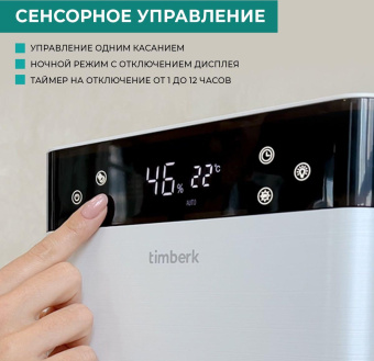 Увлажнитель воздуха Timberk T-HU6-A19E-W 110Вт (ультразвуковой) белый/черный от магазина РЭССИ