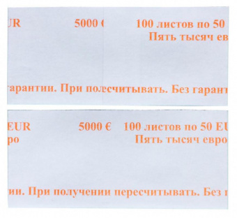 Кольцо бандерольное для денег 329427 50 евро 87х40 500 87м 0.31кг от магазина РЭССИ