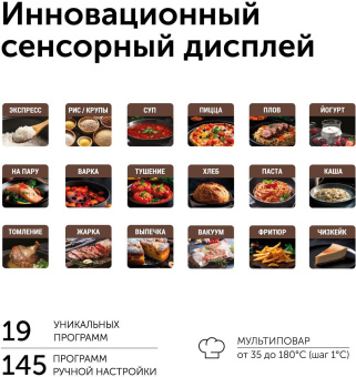 Мультиварка Red Solution RMC-88 5л 860Вт черный от магазина РЭССИ