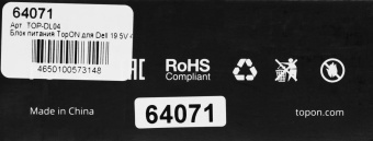 Блок питания TopON 64071 90W 19.5V-19.5V 4.62A от бытовой электросети от магазина РЭССИ