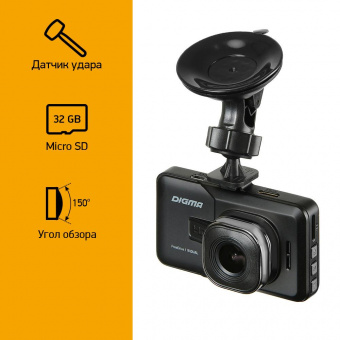 Видеорегистратор Digma FreeDrive 118 DUAL черный 1.3Mpix 1080x1920 1080p 150гр. JL5112 от магазина РЭССИ