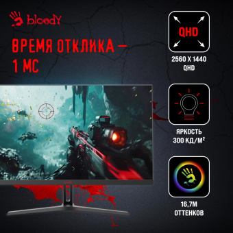 Монитор Bloody 27" MN270Q черный IPS LED 1ms 16:9 HDMI M/M матовая 300cd 178гр/178гр 2560x1440 180Hz G-Sync DP 2K 3.95кг от магазина РЭССИ