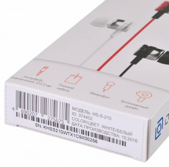 Гарнитура вкладыши Оклик HS-S-210 1.2м белый проводные в ушной раковине (D1W) от магазина РЭССИ