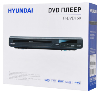 Плеер DVD Hyundai H-DVD160 черный ПДУ от магазина РЭССИ