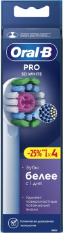 Насадка для зубных щеток Oral-B 3D White (упак.:4шт) от магазина РЭССИ