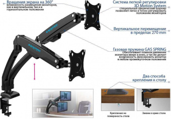 Кронштейн для мониторов ЖК Kromax OFFICE-9 черный 15"-32" макс.16кг настольный поворот и наклон верт.перемещ. от магазина РЭССИ